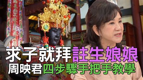 拜註生娘娘禁忌|註生娘娘怎麼拜？求子、祈孕拜什麼？拜註生娘娘的禁忌有哪些？